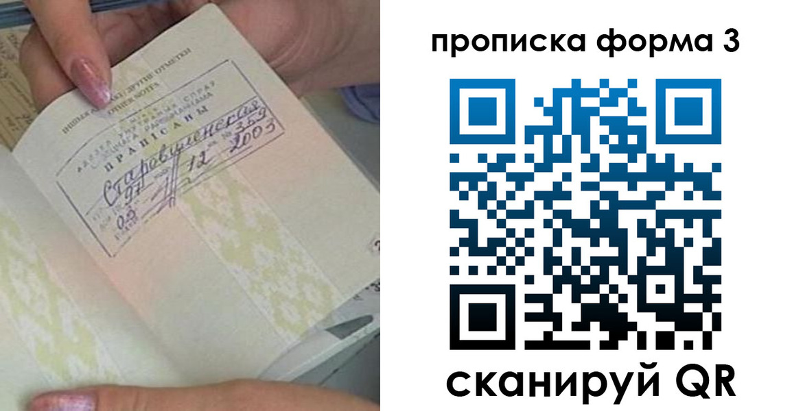 где прописаться в Судаке