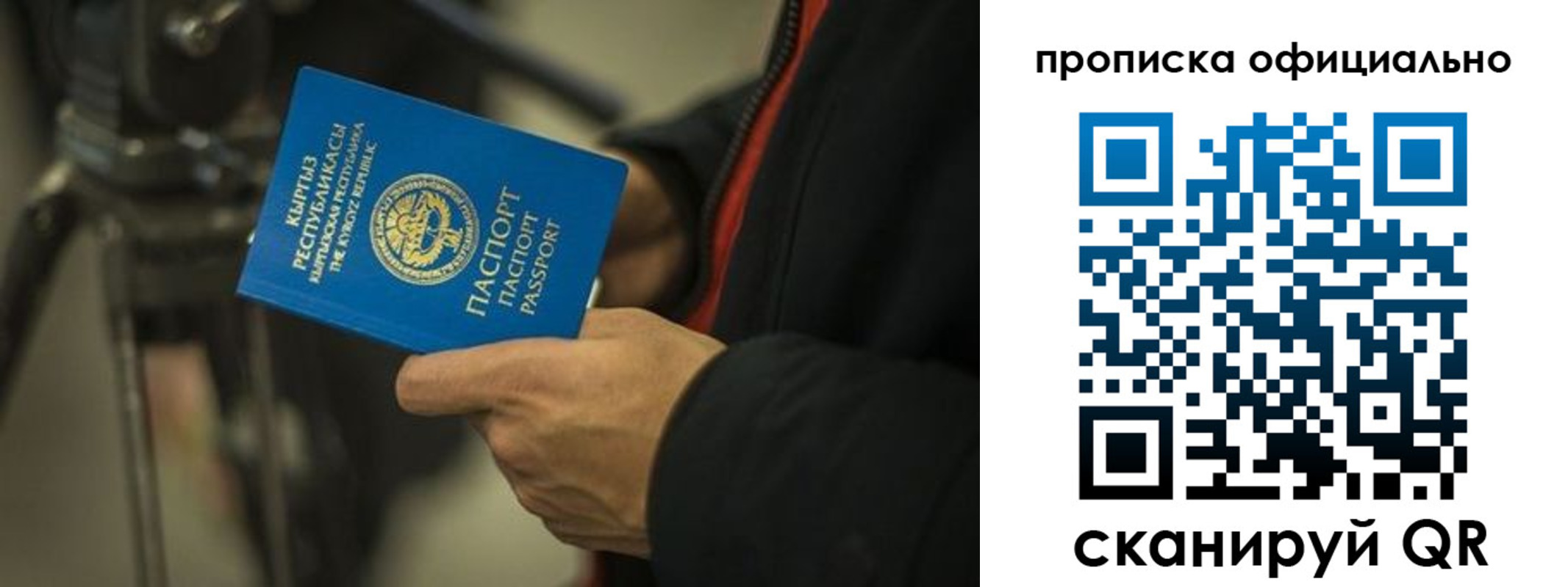 прописка для кредита в Судаке