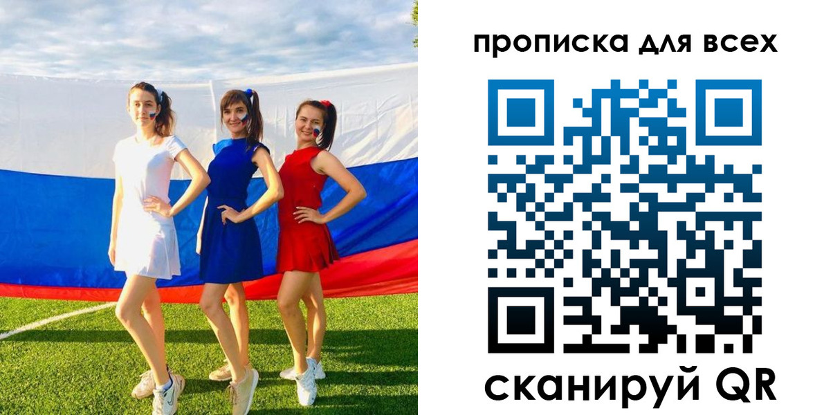 прописка в квартире в Судаке
