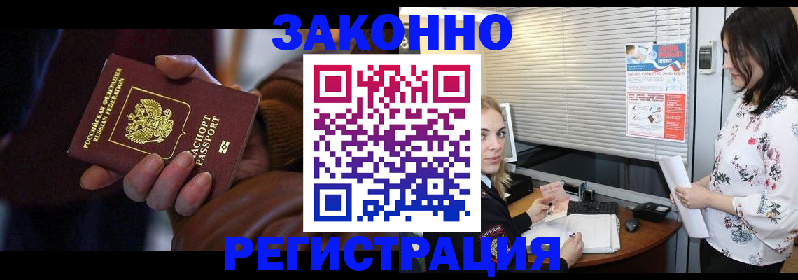 временная регистрация адрес в Судаке