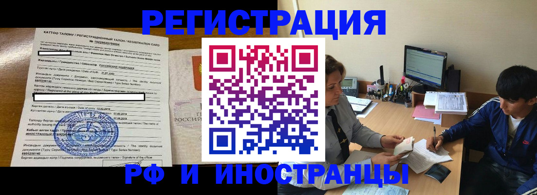 прописка 2025 в Судаке